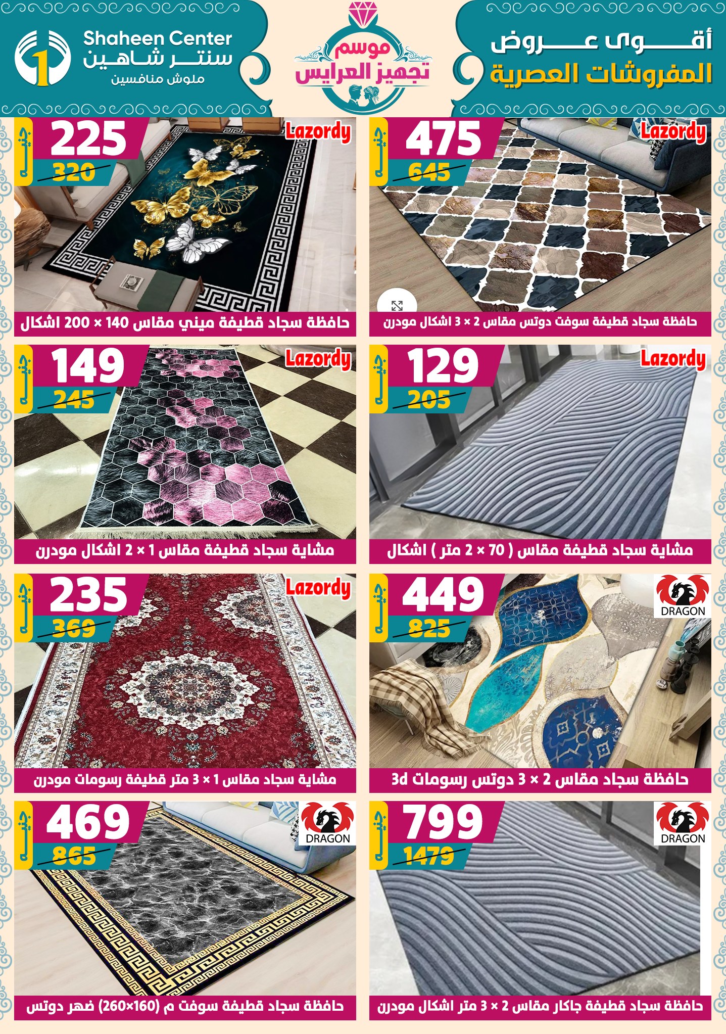 shaheen-center offers from 9oct to 1oct 2025 عروض سنتر شاهين من 9 أكتوبر حتى 1 أكتوبر 2025 صفحة رقم 108